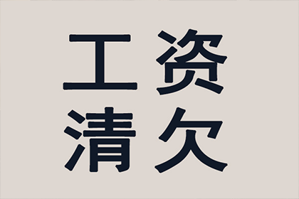 帮助培训机构全额讨回120万培训费用